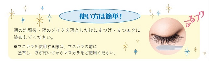 まつエク2倍長持ち！養毛成分が自まつげもケア！「マイサロン マツエク